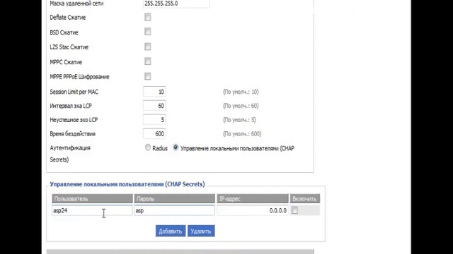 Настройка PPPoE сервера в Ubiquiti RouterStationPro