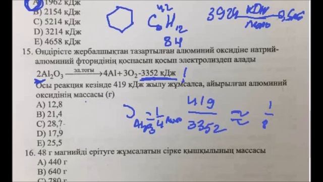 ұбт – 2020, химия, нұсқаны толық талдау