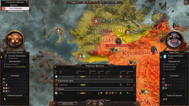 (Radious mod) Total War: Warhammer 3. # 1. Архаон. Сложность Легенда.