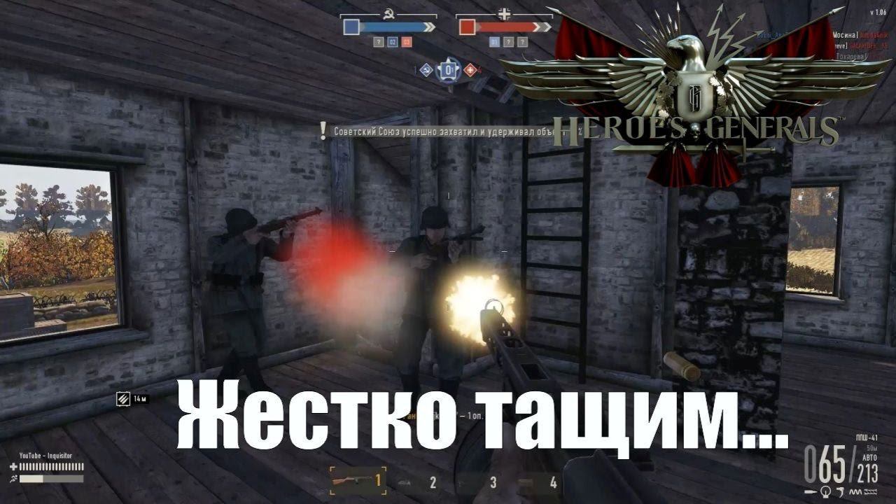 Heroes and Generals (Герои и генералы) ► Жестко тащим с подписчиком # 77