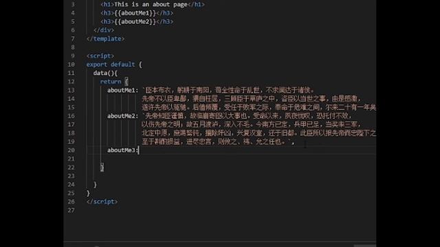 Vue.js 框架的網站建構：（4）編寫Vue代碼 并 使用 data，  Edit a Vue File