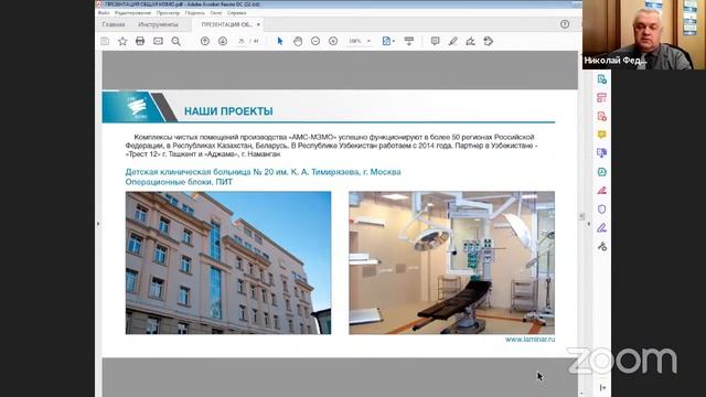 Развитие сотрудничества в области фармацевтической и медицинской промышленности