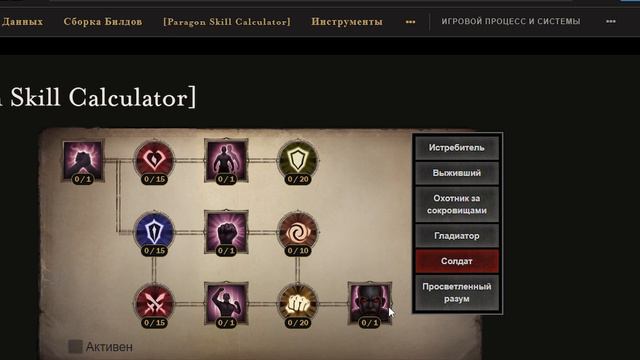 КАК КАЧАТЬ ПАРАГОН | СОВЕРШЕНСТВОВАНИЕ | ОБЗОР НОВЫХ ВЕТОК | DIABLO IMMORTAL