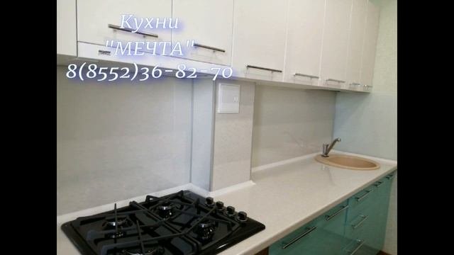 Кухни