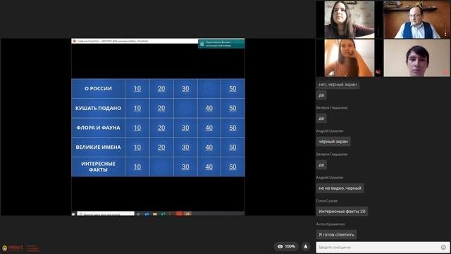 Учебная интеллектуальная игра «Эрудит РАНХиГС»