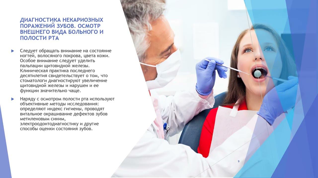Лекция №1 для студентов 3 курса 5 семестра стоматологического факультета, французский