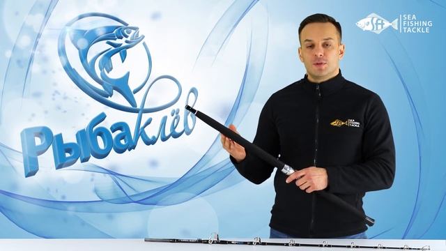 Морское удилище Ocean Guide SFT Ocean Guide Roller 30lb 210