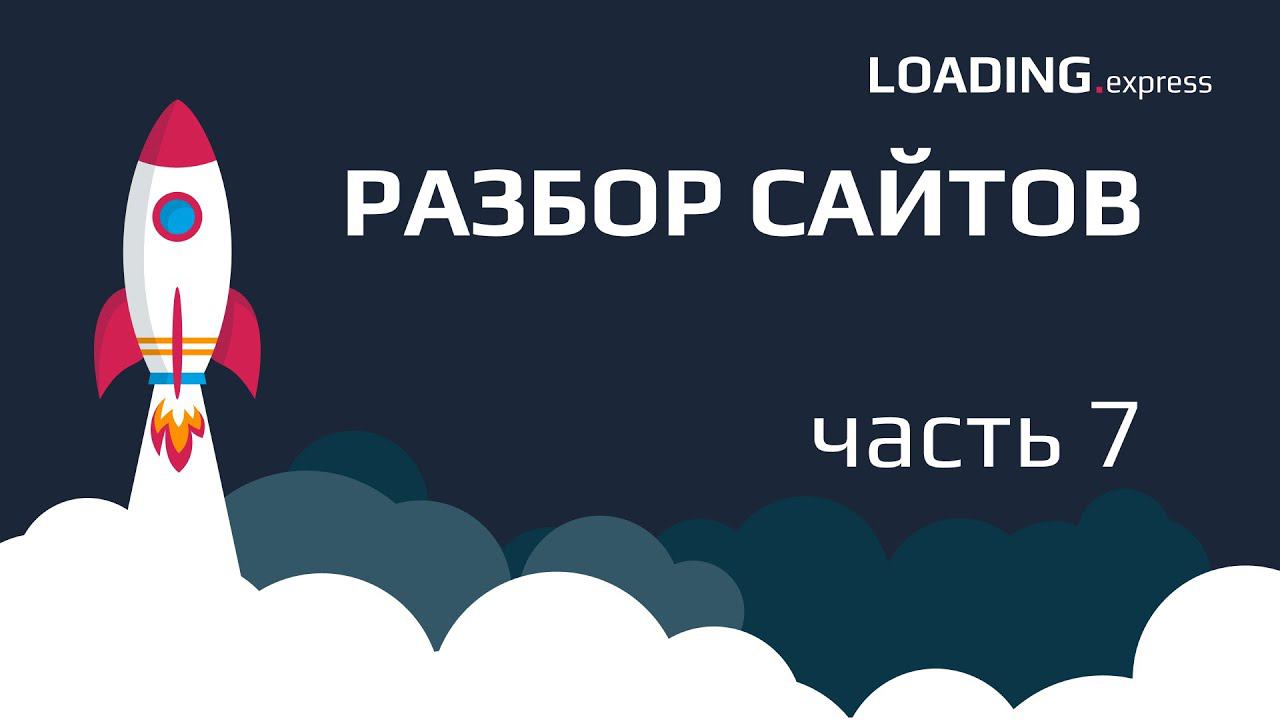 138: Технический аудит сайта — пример юзабилити аудита - 7