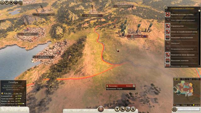 Total War: Rome 2/ Македония №28