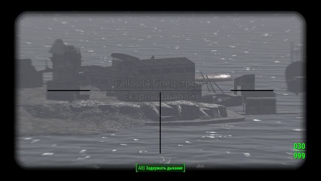 Fallout4Спецстрой_Ферма Финча