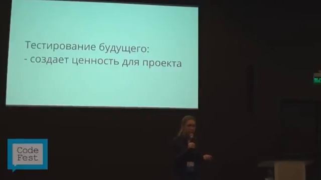 CodeFest 2012. Юлия Нечаева. Тестирование как инструмент оценки в прошлом.