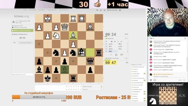 ИГРА СО ЗРИТЕЛЯМИ №22 (ТУРНИР) на lichess.org ШАХМАТЫ.Андрей Микитин.