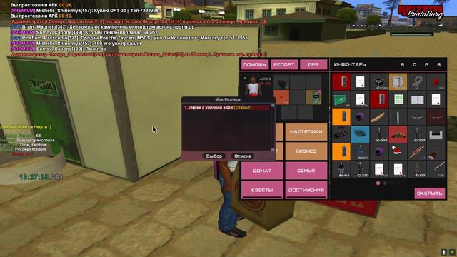 Купил свой первый бизнес ARIZONA RP BRAINBURG!!!!!!!!