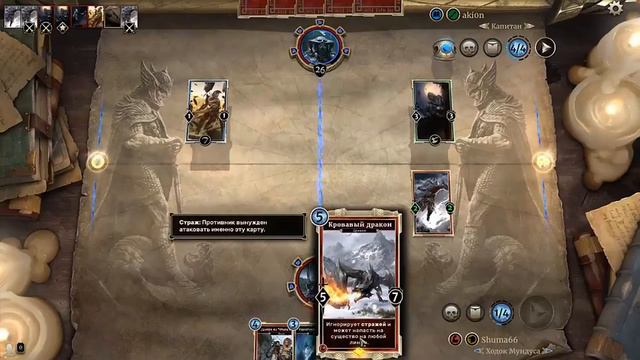 The Elder Scrolls: Legends-ПРОТИВОСТОЯНИЕ: ПЕРВЫЙ БОЙ -ПОРАЖЕНИЕ