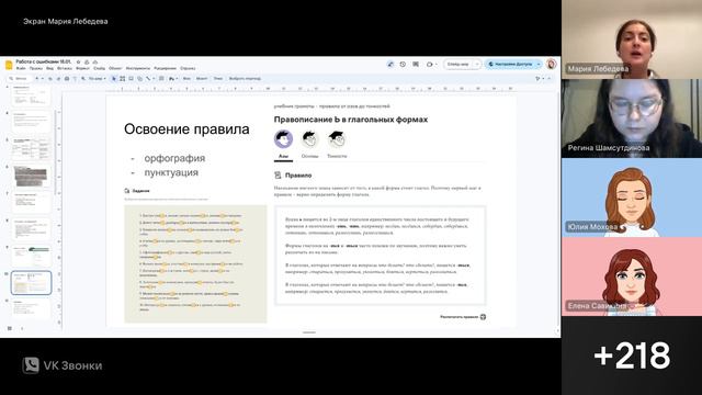 Анализ ошибок учащихся и работа с их коррекцией и предотвращением для 5 - 9 классов (18.01.24)