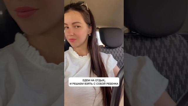 Отдых с детьми это вам не отдых ?