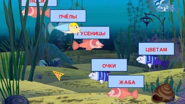 Лунтик: Русский язык [Детская обучающая игра] ч.5