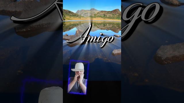 Амиго