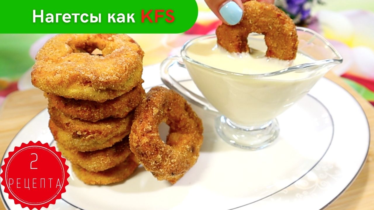 Нагетсы как KFS, только вкуснее и полезнее! Самые вкусные Рецепты из КАБАЧКА Кабачковые Язычки