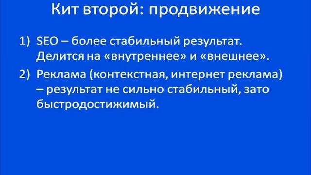 Конверсия и три кита