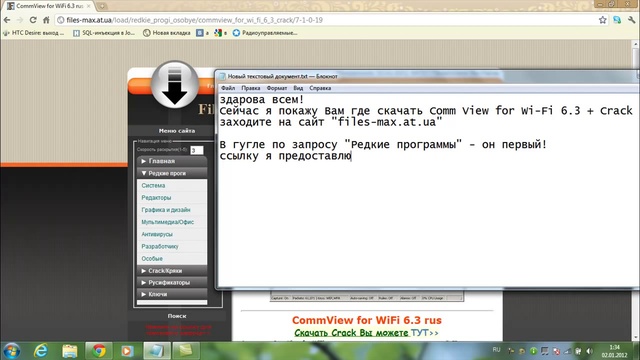 Где скачать CommView for Wi-Fi 6.3  Crack