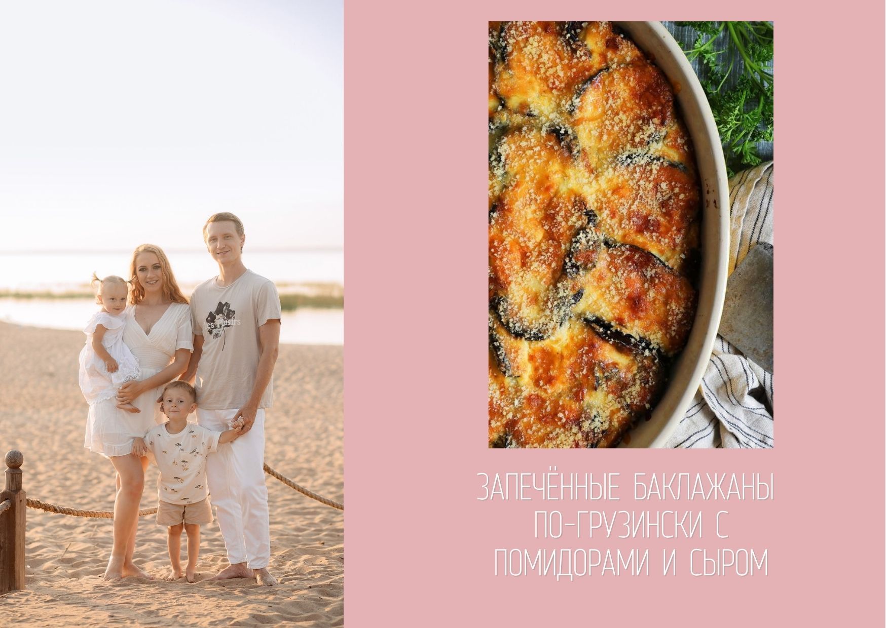 Запечённые баклажаны по-грузински с помидорами и сыром.mov