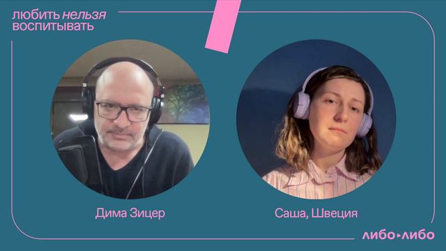 Почему взрослые рядом с детьми иногда превращаются в монстров. ЛНВ #334