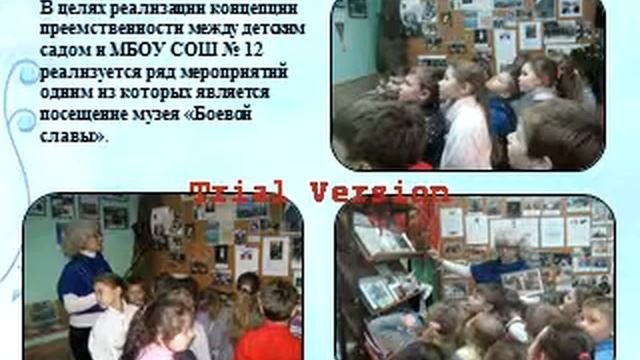 Презентация нравственно патритическое воспитание  наш вариант