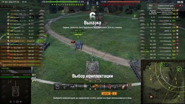 Играем в укрепы и ГК WoT часть 8