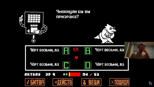 Папич проходит тест на IQ от Меттатона в Андертейл?