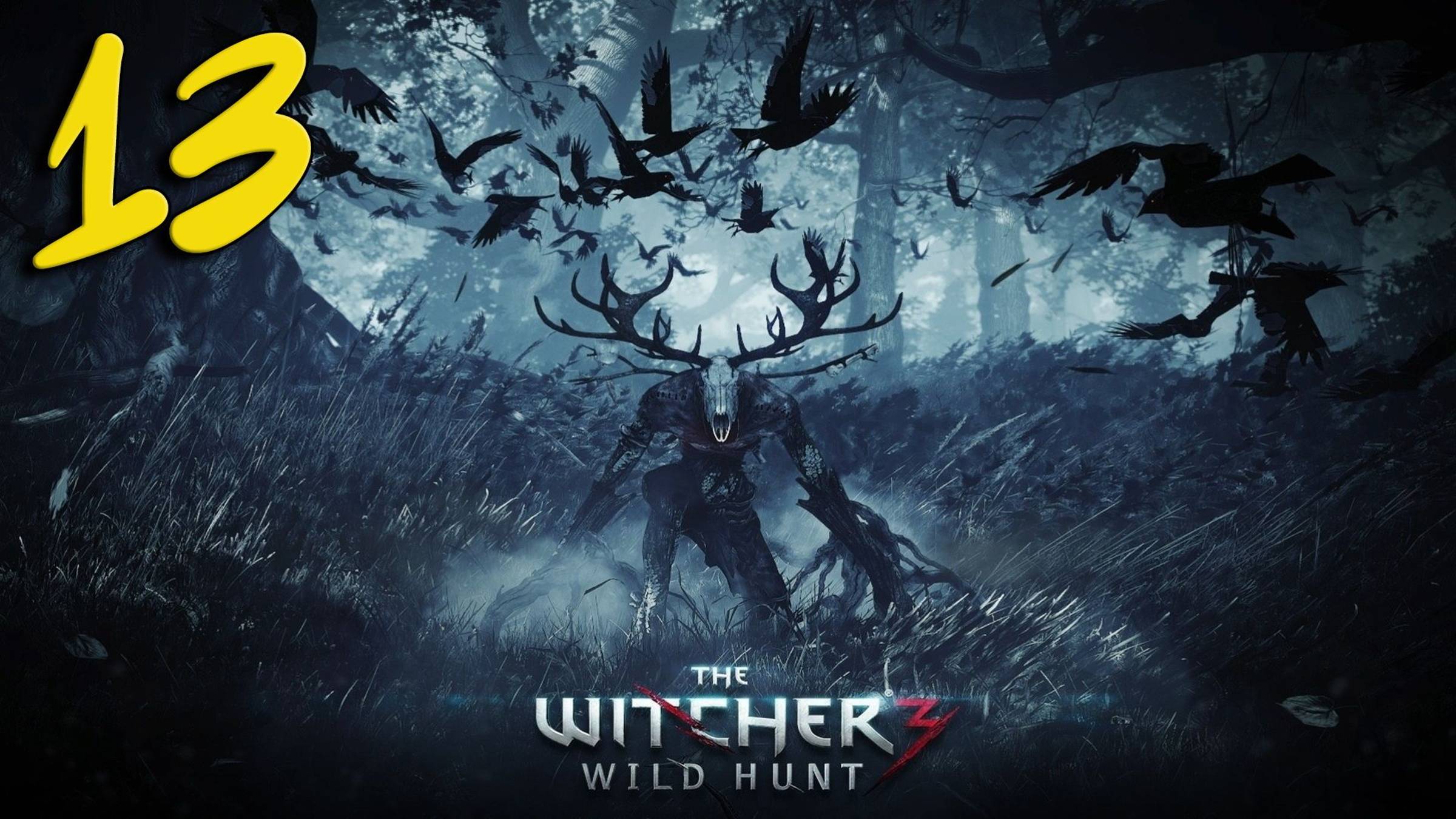 Стрим The Witcher 3 / Ведьмак 3 Прохождение #13