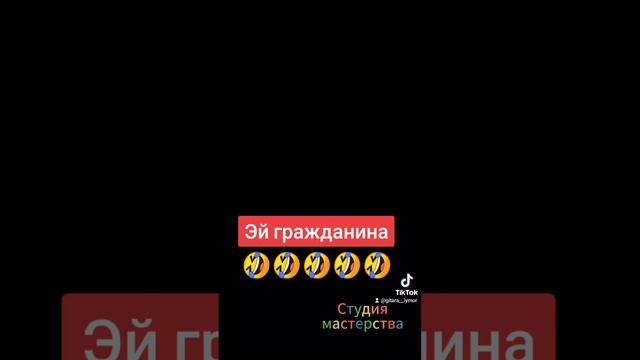 Туда не ходи сюда ходи