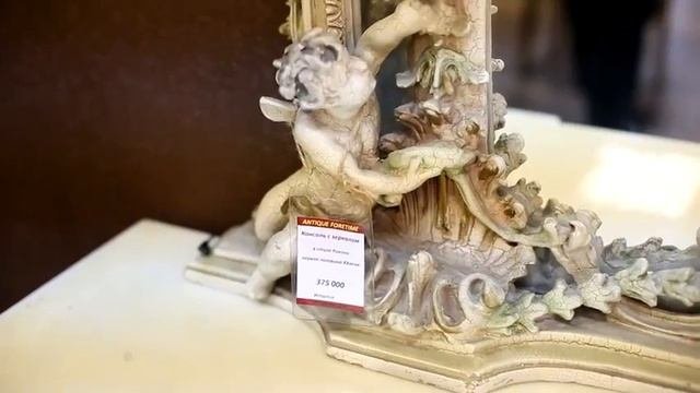 антиквариат