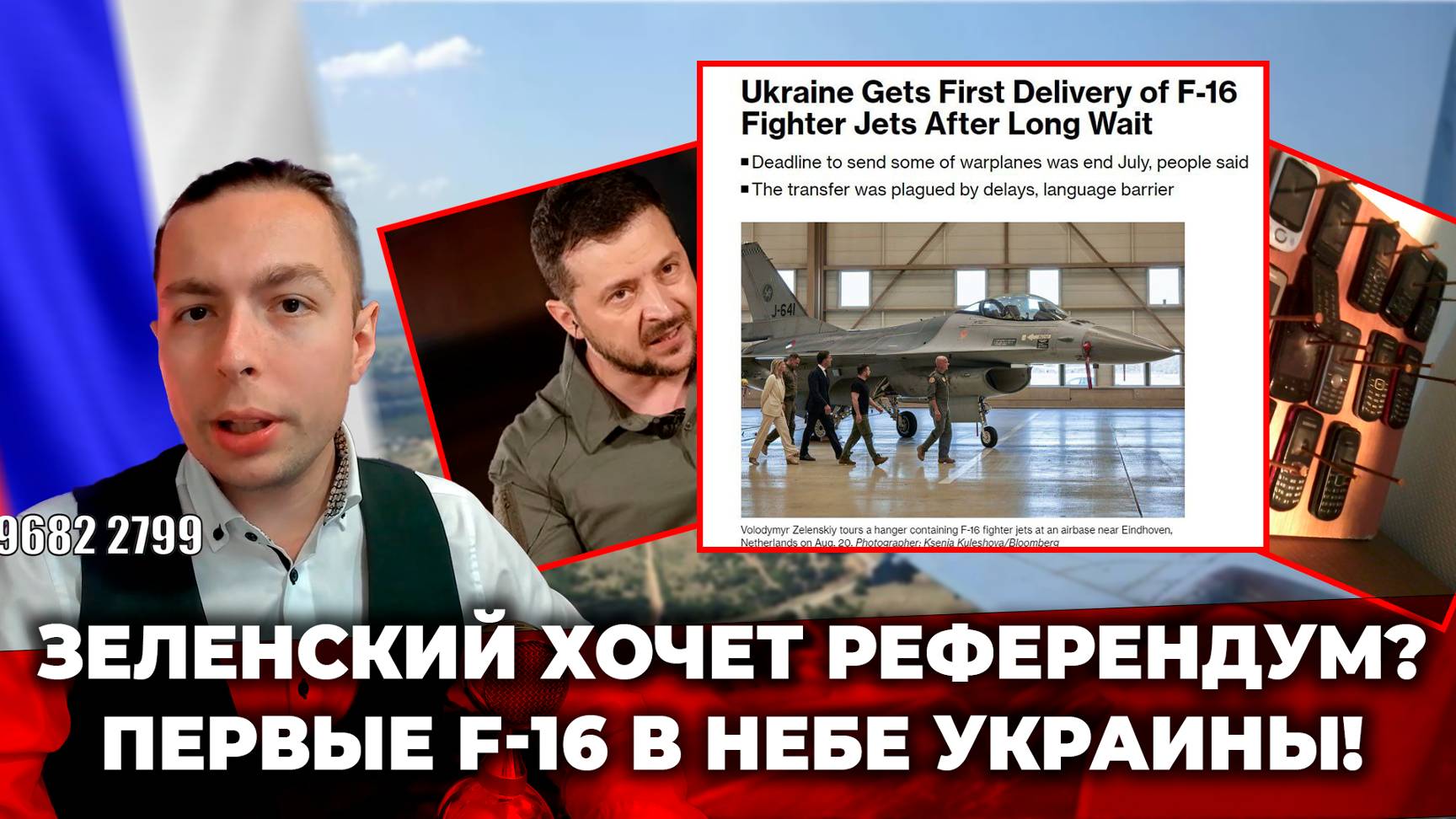 ‼️⚡️ЗЕЛЕНСКИЙ хочет РЕФЕРЕНДУМ? ПЕРВЫЕ F-16 в НЕБЕ Украины!!