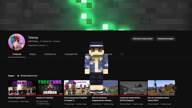 НАБОР НА ПРИВАТНЫЙ СЕРВЕР МАЙНКРАФТ ЮТУБЕРОВ | TreeCube 1.20