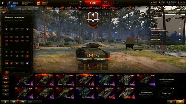 КУПИЛ АККАУНТ ВОРЛД ОФ ТАНКС ЗА 70 РУБЛЕЙ!ПРОВЕРКА МАГАЗИНА АККАУНТОВ world of tanks