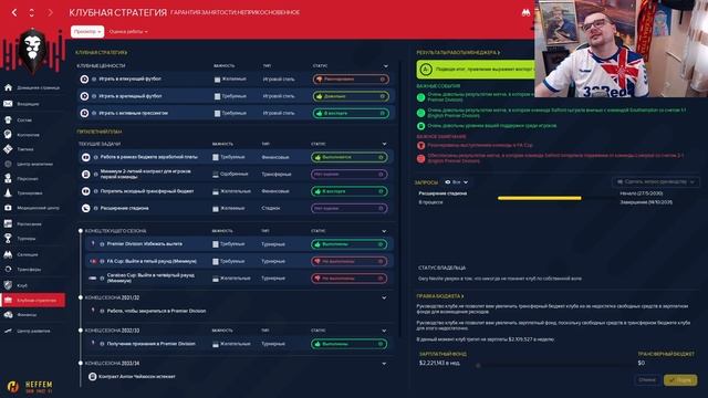 СОЛФОРД ЧЕМПИОН!!! УРА!!! НО ЕСТЬ НЮАНС КАРЬЕРА FOOTBALL MANAGER 2022 FM 22