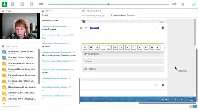 Вебинар «Использование онлайн приложений Quizlet, Kahoot в учебном процессе»