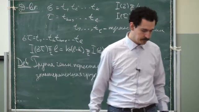 Лекция 4 | Основы дискретной математики | Алексей Пастор