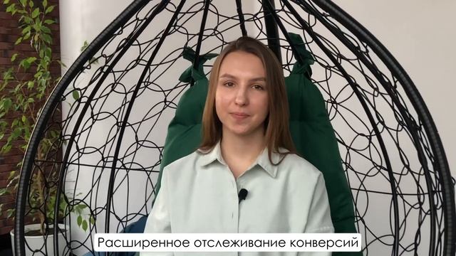 Новинки контекстной рекламы 2021 ч.2