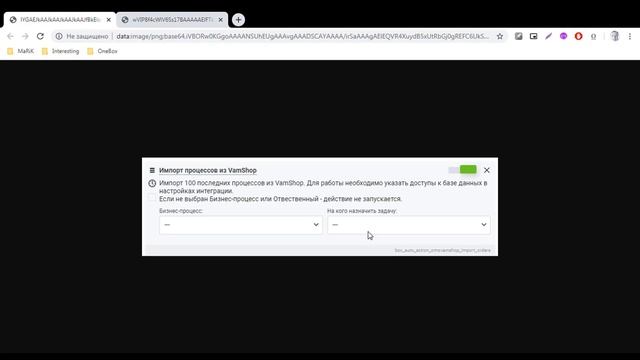 Интеграция с VamShop