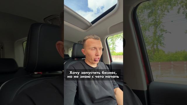 Начни с этого!