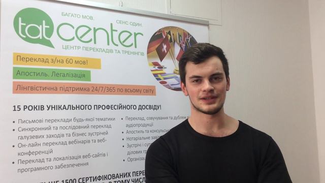 Приятные Слова! Спасибо! Отзыв о подготовке, переводе и легализации документов для Германии