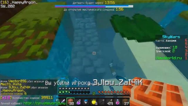 ?Мой PVP курсор!!! (Тащерский)|Minecraft| |SkyWars| |VimeWorld|?