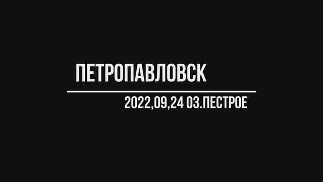закрытие летнего сезона оз.Пестрое 20220924