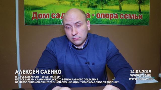 Цель создания сайта для СНТ Мечта