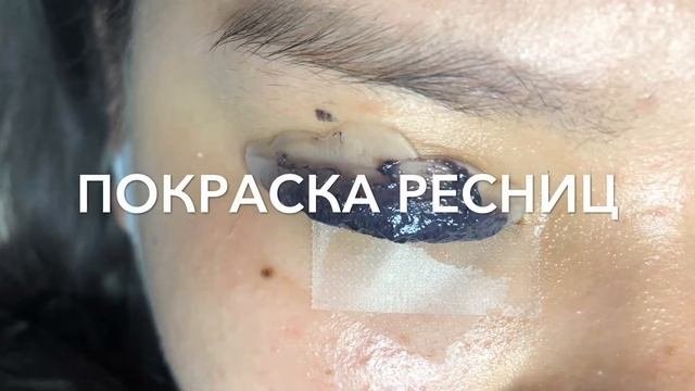 Ламинирование ресниц . Как научиться  ламинировать ресницы .