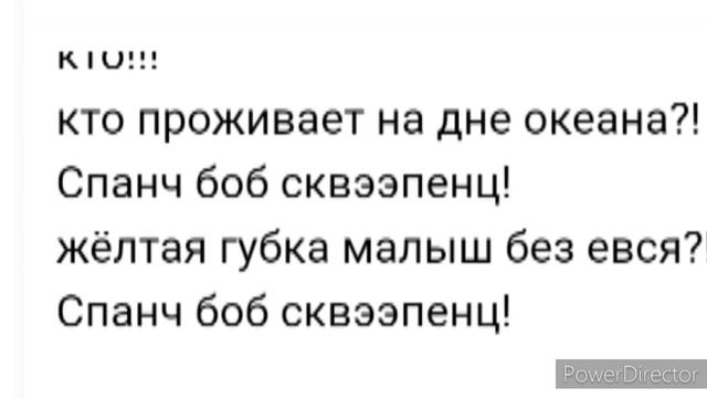 Яндекс переводчик перевёл мультик губка боб