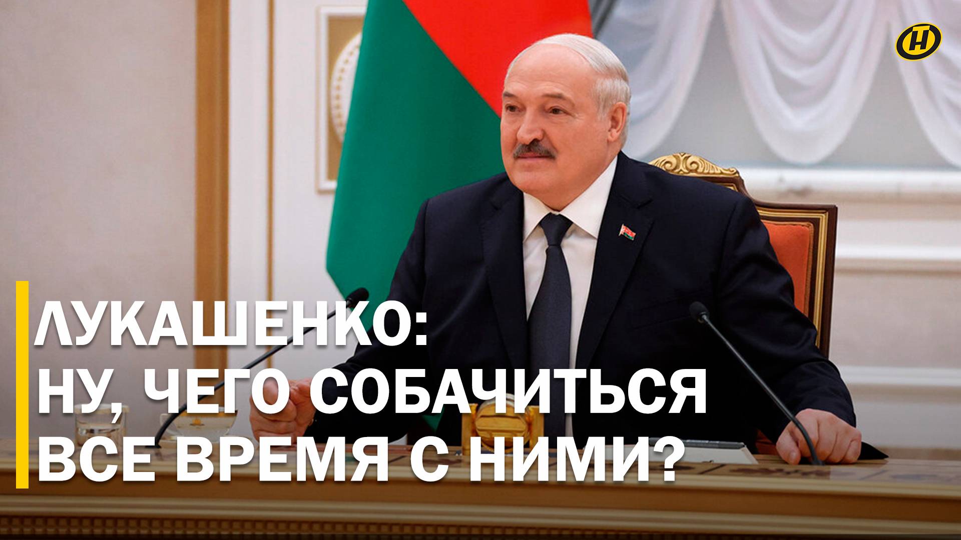 Лукашенко: КТО СОБИРАЕТСЯ НАПАДАТЬ НА ПОЛЬШУ, чего хочет Армения, что делается РАДИ МИРА НА УКРАИНЕ