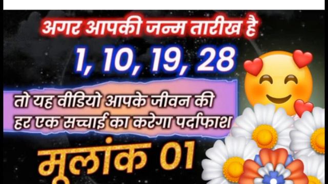 मूलांक 1  है तो ये वीडियो आपके लिए personal reading WhatsApp free nhi h 8741973595